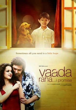 Не теряй надежды / Vaada Raha (2009) DVDRip