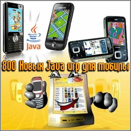 800 Новых Java игр для мобилы